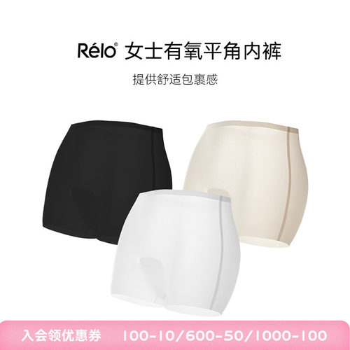 无痕平角内裤女士0感有氧短裤