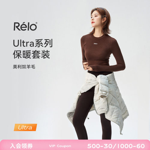 羊毛长袖套装无缝一体保暖打底