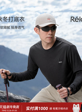 relo 天丝美利奴羊毛长袖T恤男运动户外徒步吸湿速干衣秋冬打底衫