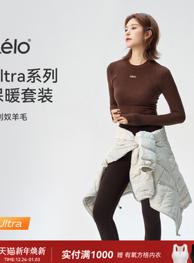 relo美利奴羊毛混纺运动长袖打底裤保暖套装无缝一体针织两件套冬