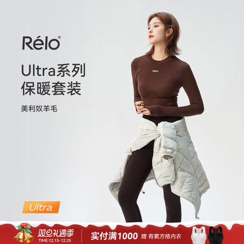 羊毛长袖套装无缝一体保暖打底