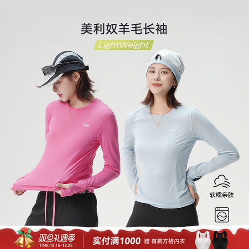 美利奴羊毛长袖T恤运动户外