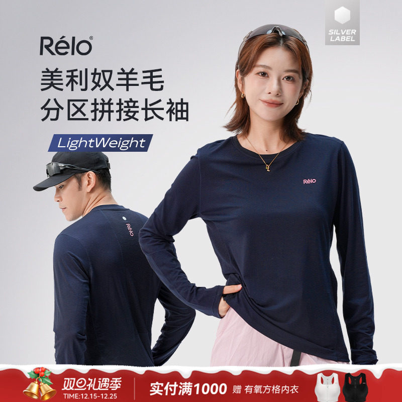 天丝美利奴羊毛衫长袖T恤