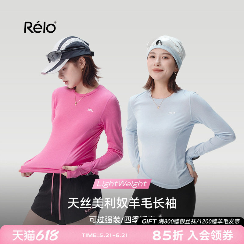 【新色】relo天丝美利奴羊毛长袖T恤女运动跑步户外徒步速干上衣
