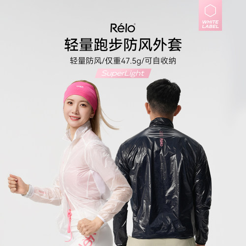 轻量化跑步薄款外套防风