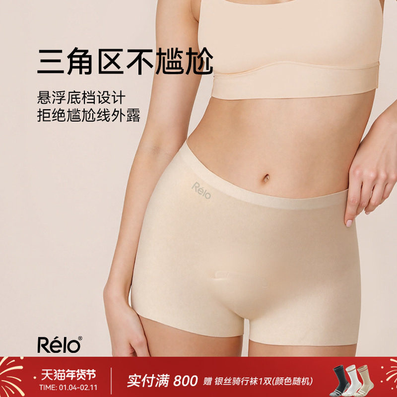 relo女士0感有氧平角内裤无痕轻薄透气高弹抗菌运动健身瑜伽短裤,运动服/休闲服装,运动内裤,淘宝优惠券,粉丝福利购,淘宝优惠卷