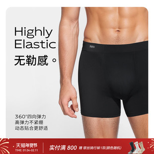 relo男士有氧平角长脚内裤高弹不卷边运动透气速干抗菌裆短裤裤衩