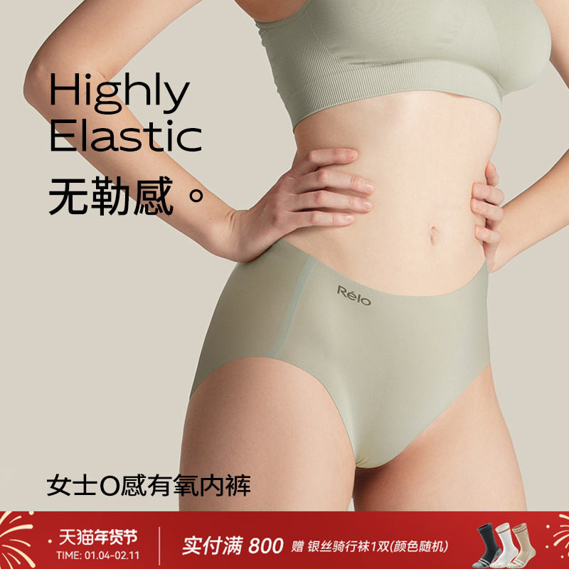 relo运动无痕内裤女士瑜伽跑步健身轻薄透气速干加长裆提臀短裤
