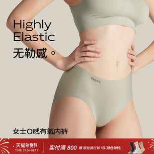 relo运动无痕内裤女士瑜伽跑步健身轻薄透气速干加长裆提臀短裤