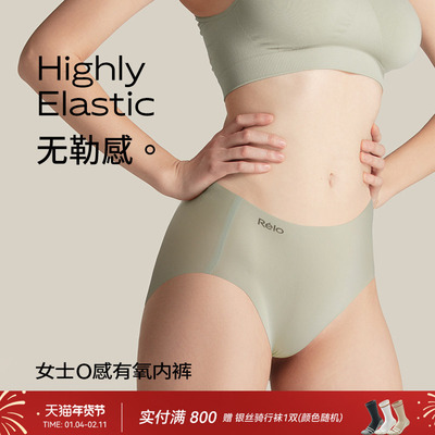 运动无痕内裤女士运动健身速干