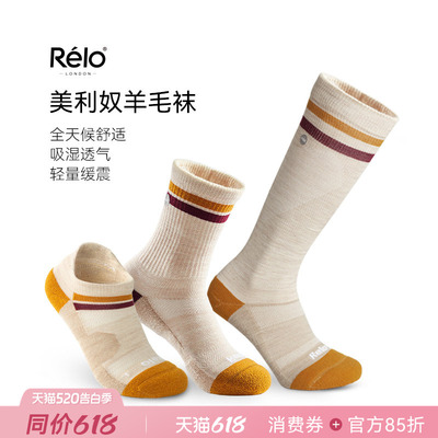 美利奴羊毛运动袜透气排汗袜子