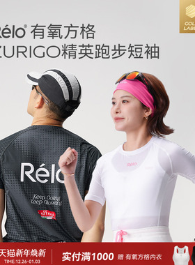 relo 有氧方格轻薄透气速干跑步短袖T恤男女修身运动户外健身上衣