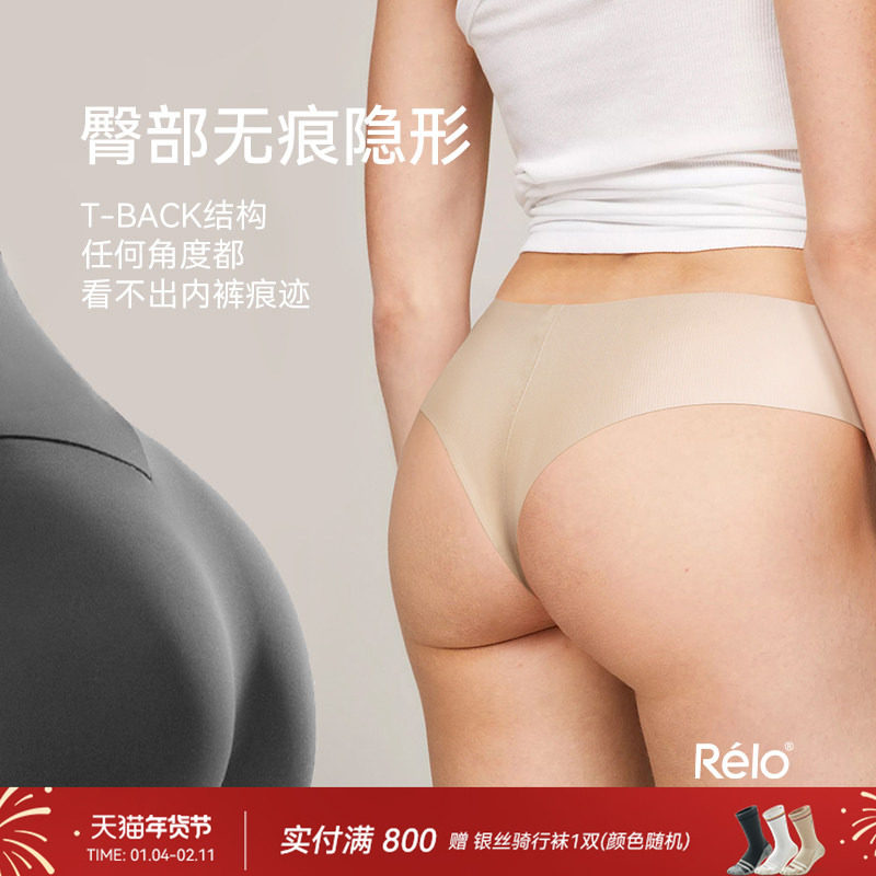 relo丁字裤无痕三角内裤女运动健身瑜伽不夹臀冰丝薄款抗菌裆T裤,运动服/休闲服装,运动内裤,淘宝优惠券,粉丝福利购,淘宝优惠卷