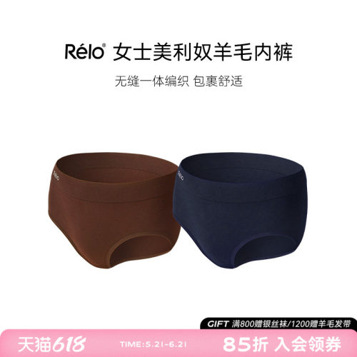 美利奴羊毛三角内裤女士亲肤透气