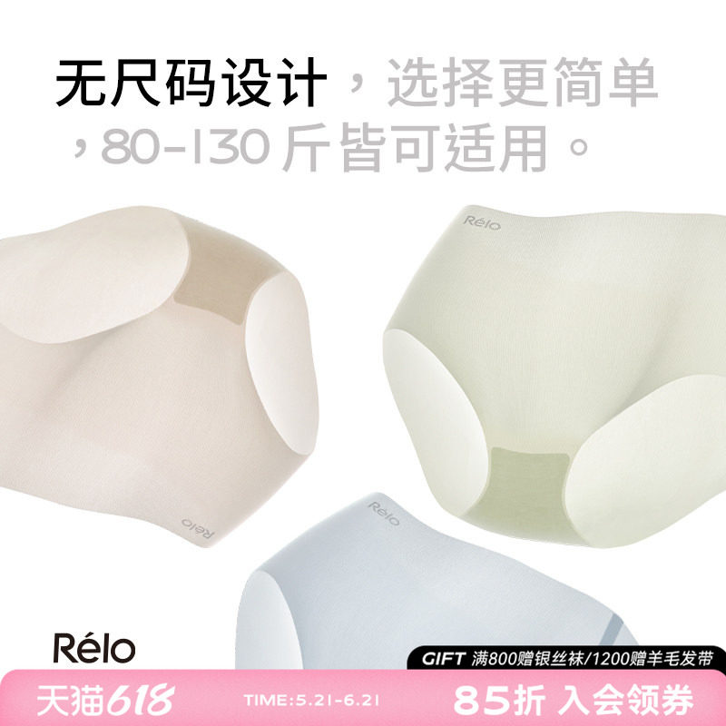 relo运动内裤女士无痕轻薄透气速干瑜伽健身桑蚕丝加长裆弹力短裤