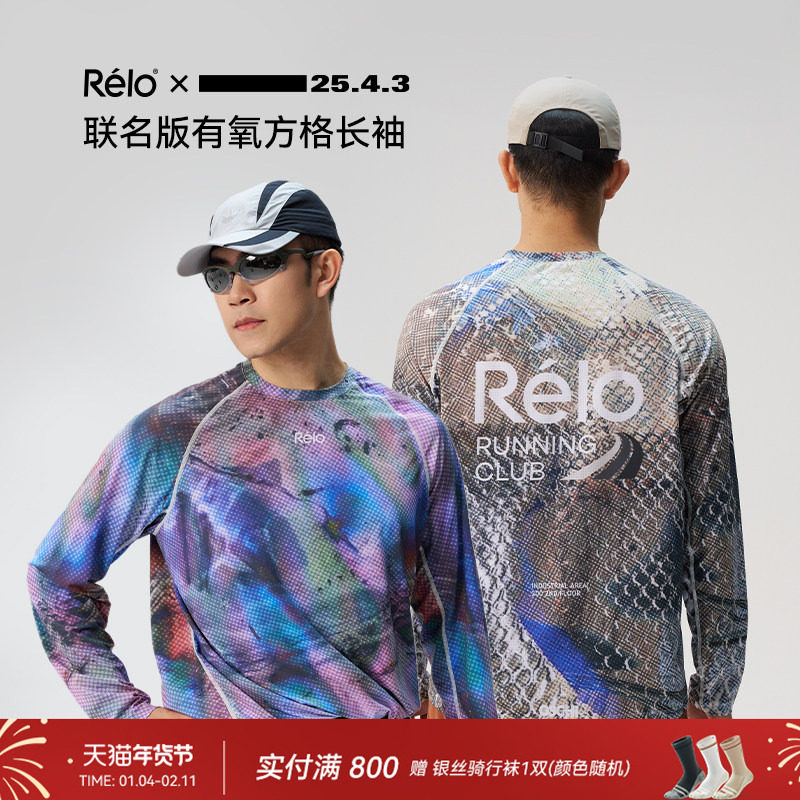 relo 有氧方格运动罩衫印花跑步长袖T恤速干衣宽松轻薄透气上衣男,运动服/休闲服装,运动T恤,淘宝优惠券,粉丝福利购,淘宝优惠卷