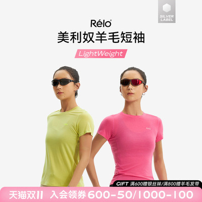 羊毛天丝短袖夏季轻盈透气吸汗