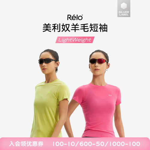 羊毛天丝短袖夏季轻盈透气吸汗