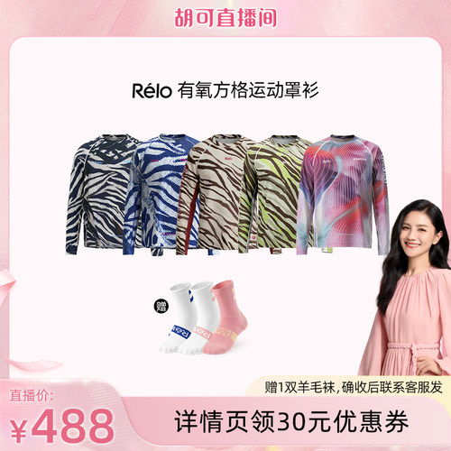 斑马印花运动跑步长袖T恤速干衣