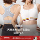 relo 美利奴羊毛混纺运动内衣女无缝一体文胸bra背心前拉链中强度