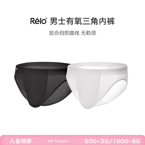 男三角内裤高弹舒适透气排汗抗菌