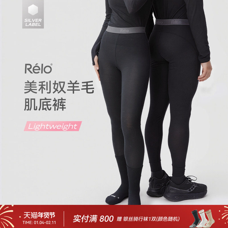 relo美利奴羊毛肌底裤亲肤透气轻薄打底裤弹力修身显瘦高腰裤子,运动服/休闲服装,运动长裤,淘宝优惠券,粉丝福利购,淘宝优惠卷