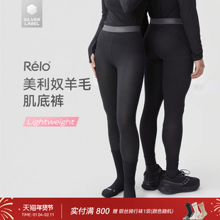 relo美利奴羊毛肌底裤亲肤透气轻薄打底裤弹力修身显瘦高腰裤子