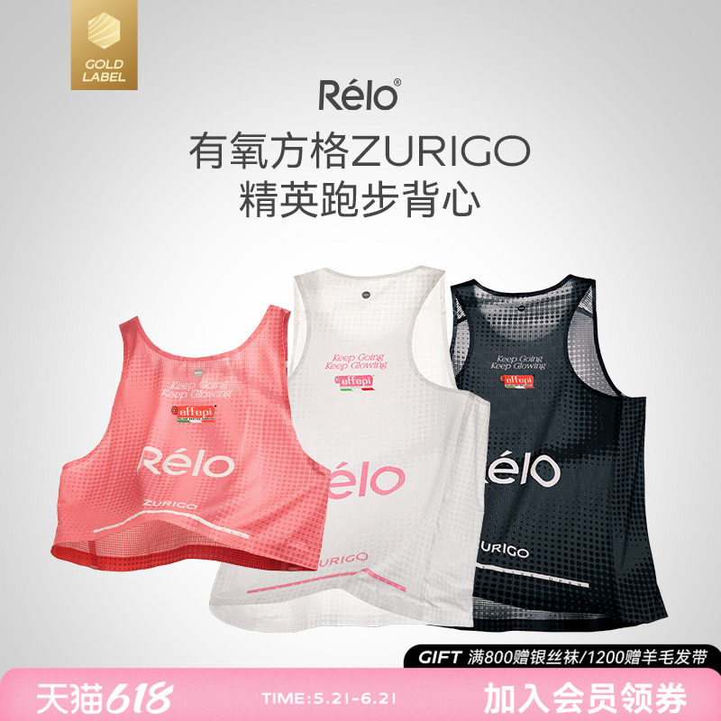 relo 马拉松跑步背心运动健身轻薄透气吸汗速干衣男女宽松无袖T恤