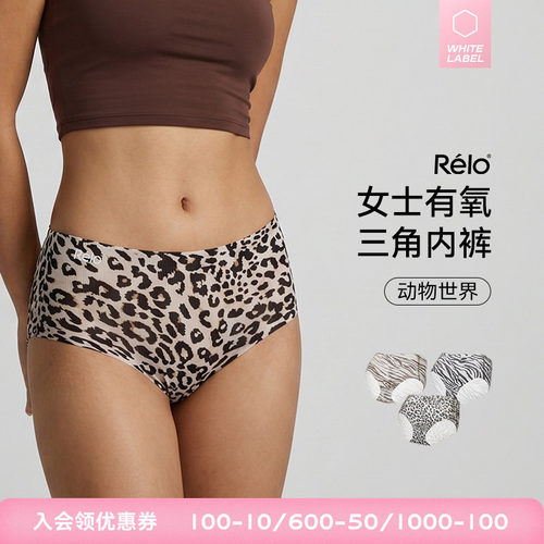 无痕三角内裤女运动透气抗菌