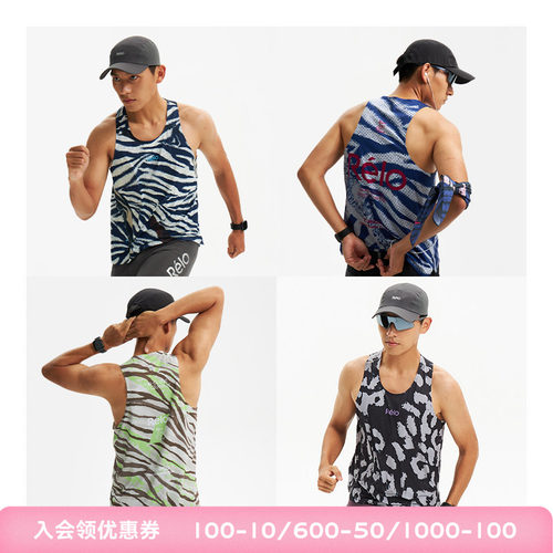 【新品】relo精英跑步背心男越野马拉松速干高弹轻量化无袖运动
