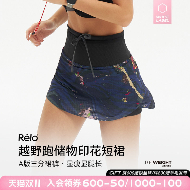 relo越野跑马拉松储物运动短裙女假两件防走光弹力速干裤