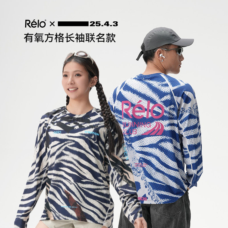 relo斑马印花户外运动跑步长袖T恤宽松透气罩衫速干上衣