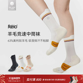 Relo专业竞速袜美利奴羊毛运动袜马拉松跑步吸汗耐磨防滑中筒袜子