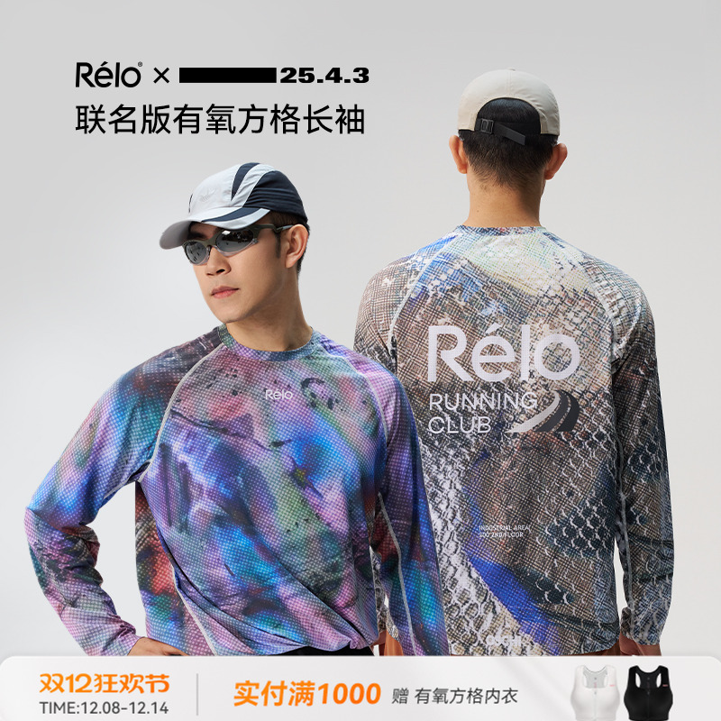 花纹跑步运动长袖T恤男女速干衣