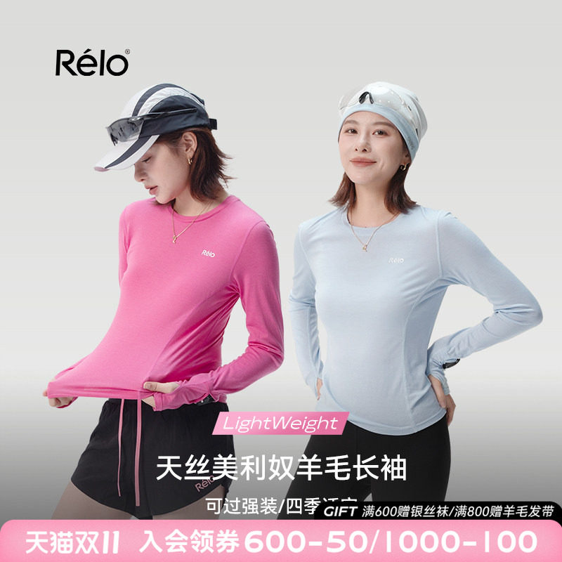 relo天丝美利奴羊毛长袖T恤女运动跑步户外徒步上衣可机洗秋季