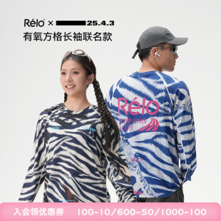 【新品】relo斑马印花户外运动跑步长袖T恤宽松透气罩衫速干上衣