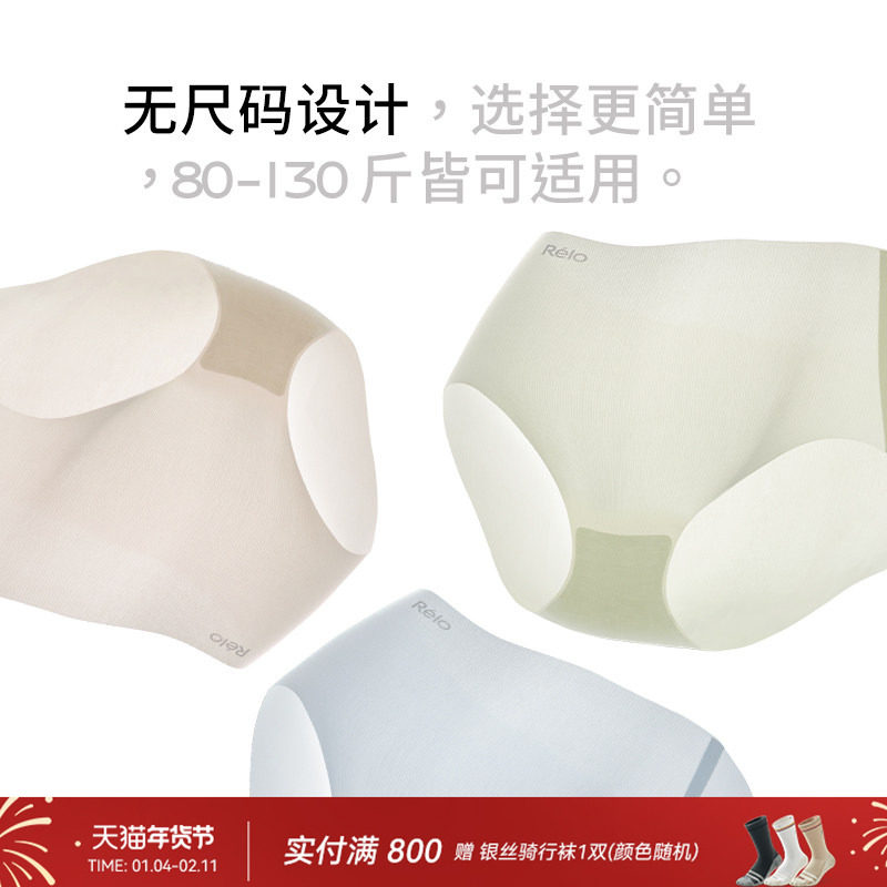 relo运动内裤女士无痕轻薄透气速干瑜伽健身桑蚕丝加长裆弹力短裤