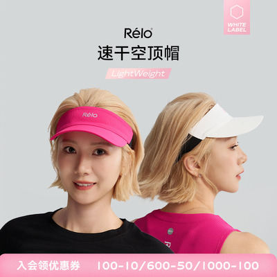 【新品】relo空顶帽夏季遮阳透气户外帽子