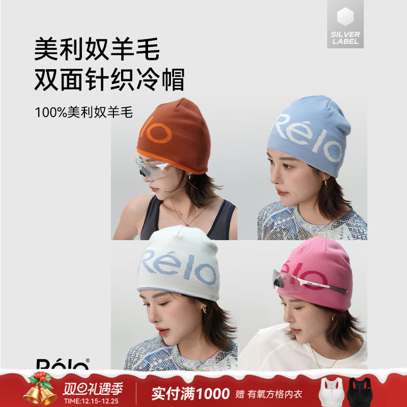 美利奴羊毛双面戴针织冷帽户外