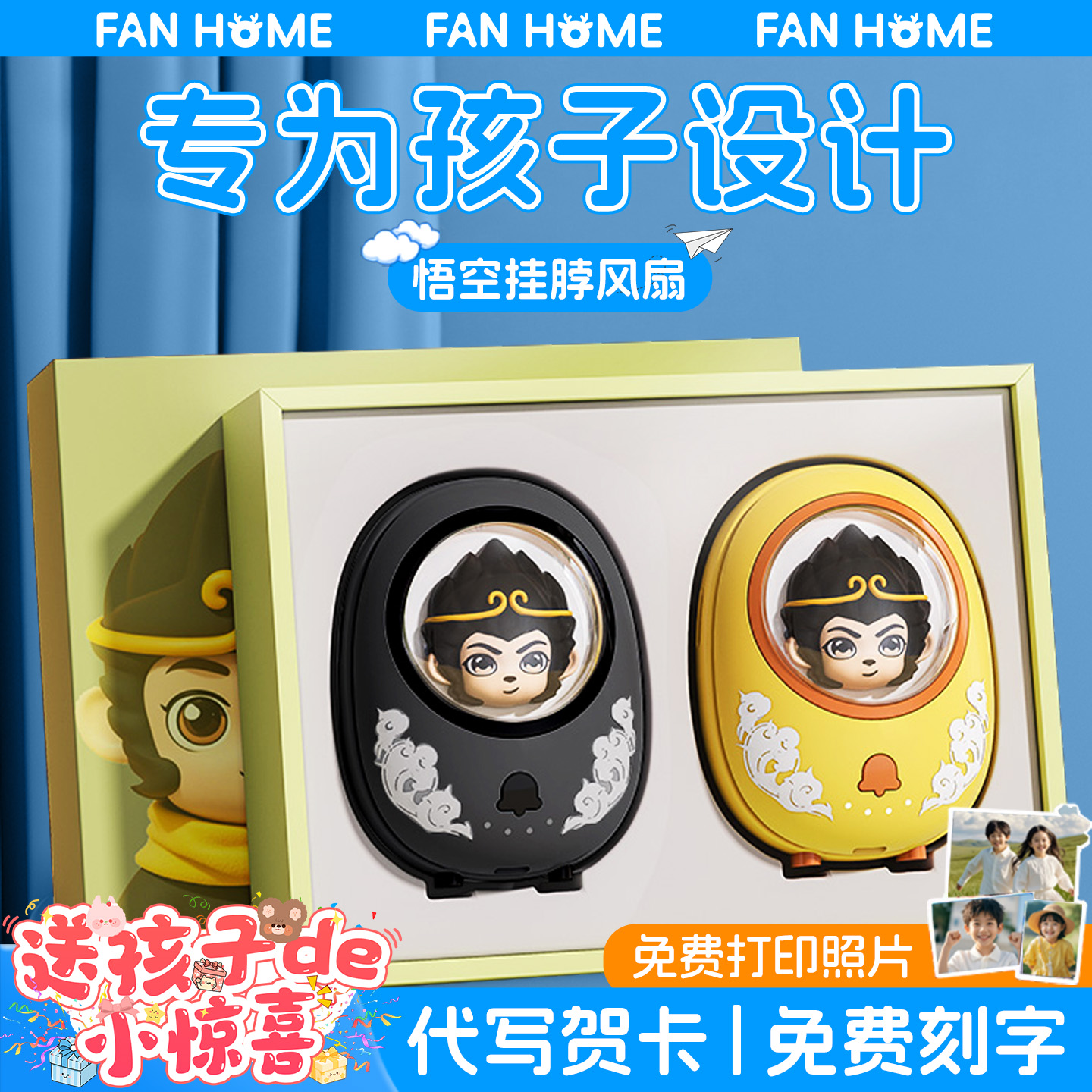 ⭐生日礼物⭐悟空挂脖风扇⭐