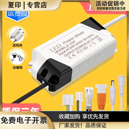 【国晶】led驱动电源driver筒灯射灯整流变压器启动镇流器12w18w