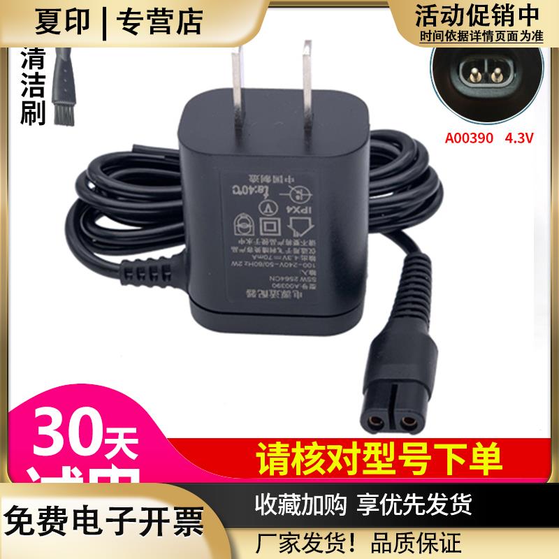 适用飞利浦剃须刀充电器Series1000S1010S1020S1050S1060配件