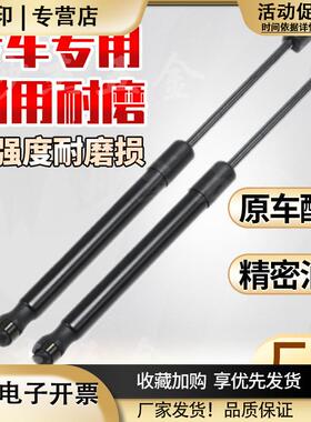 适用于博越/博瑞/帝豪EC820GSRS前引擎机盖支撑杆后备箱液压杆