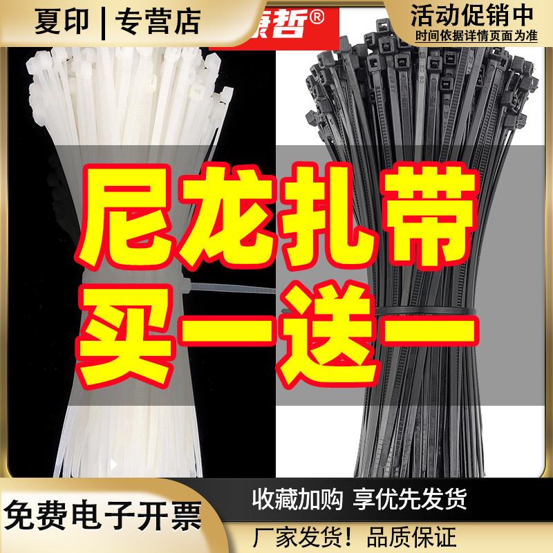 高强度尼龙扎带塑料自锁式卡扣束线带捆绑轧带强力固定拉紧器黑白