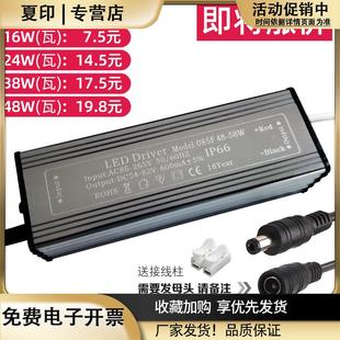 led驱动电源平板灯镇流器driver变压器防水公头8W12W18W24W38W48W