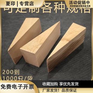 大袋500-1000只/袋实木三角木楔子木塞子垫木块门窗墙板安装木尖