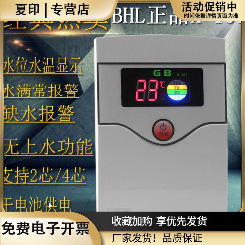 太阳能热水器配件控制器仪表水温显示仪水位报警器比华丽x-101
