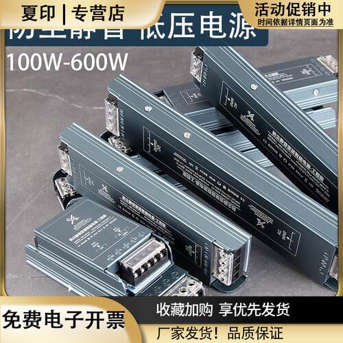 低压灯带变压器led开关电源220V转12V24v灯条适配器直流稳压器