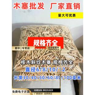 80木塞木棒家具連接件斜紋木榫木梢木栓木肖