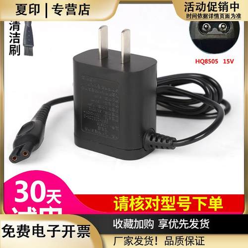 适用飞利浦剃须刀充电器S9721S9711S9731S9000S7000配件